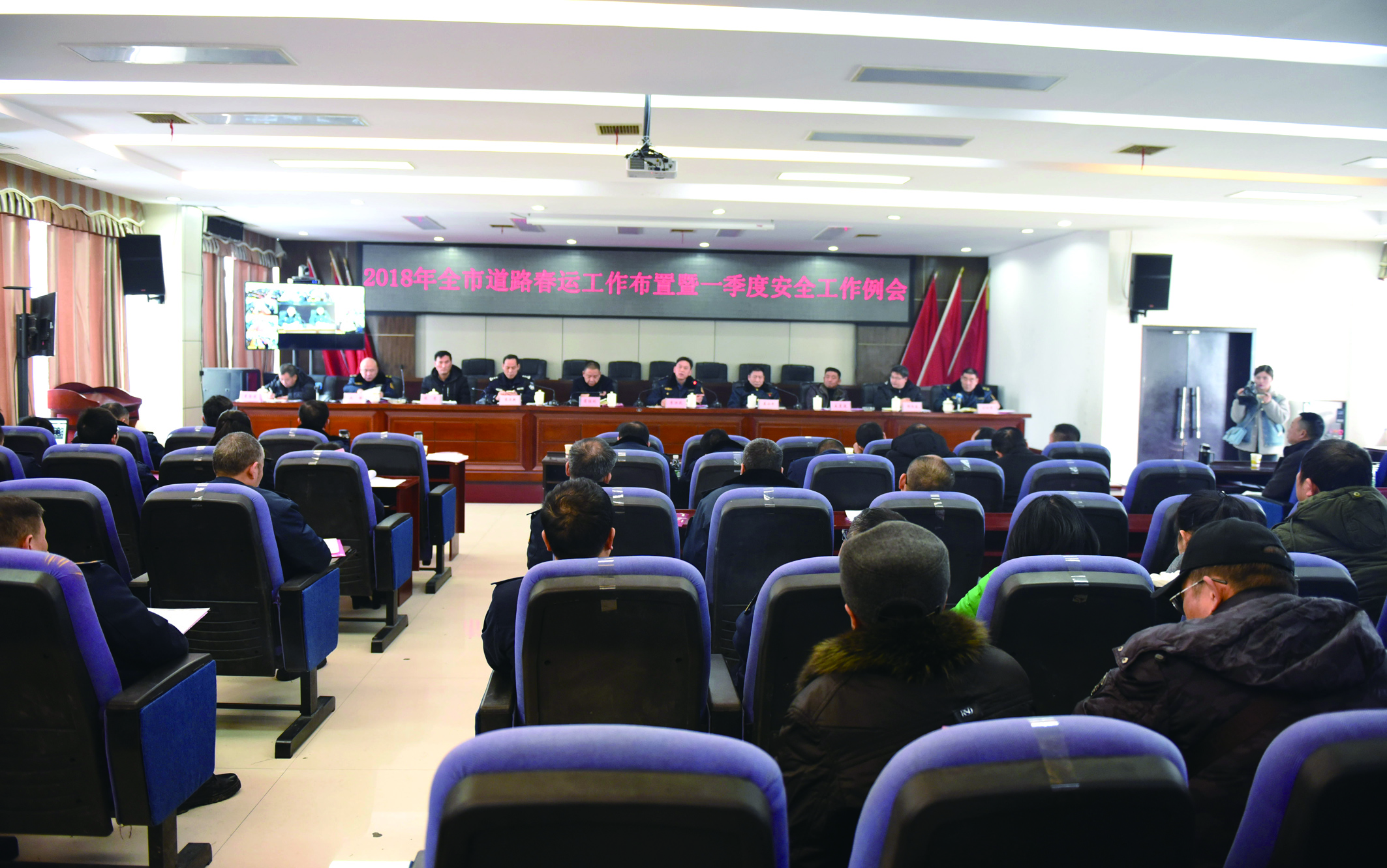 全市道路春運(yùn)工作會(huì)議在我司召開