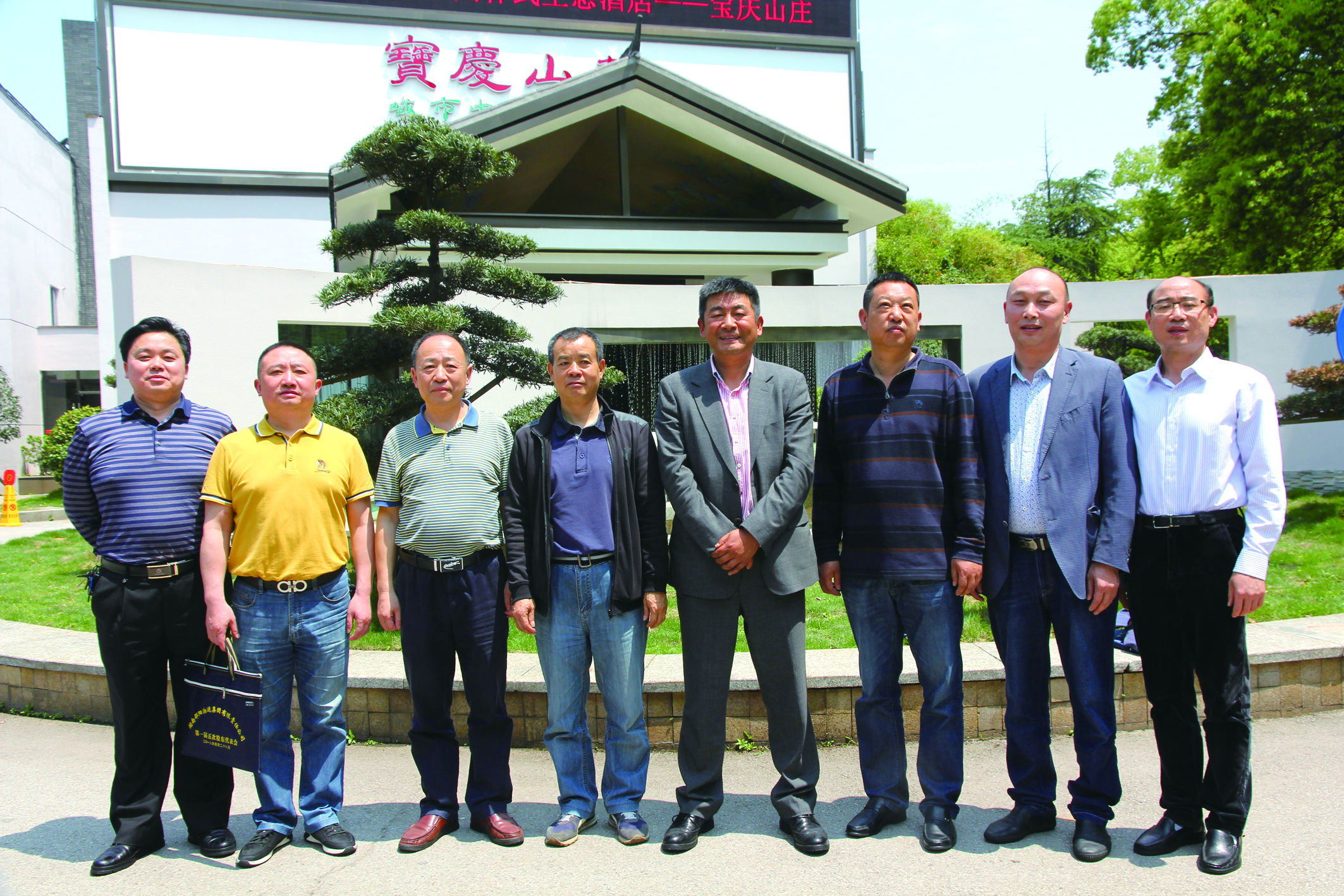 圖為集團公司第二屆經理層成員。